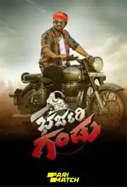 Bharjari Gandu 2024 Full Movie Download Free Camrip Hindi Dubbed