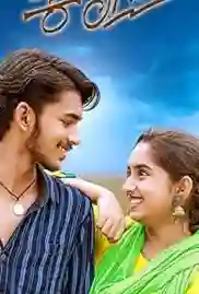 Kaagada 2024 Full Movie Download Free