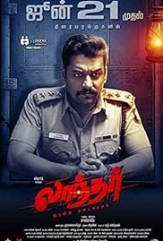 Laandhar 2024 Full Movie Download Free