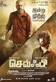 Selfie 2022 Full Movie Download Free HD