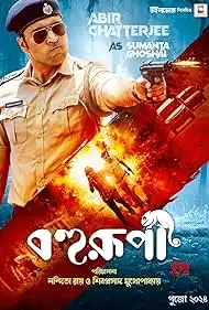 Bohurupi 2024 Full Movie Download Free Camrip Hindi Dubbed