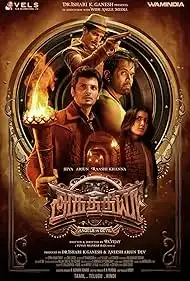 Aghathiyaa 2025 Full Movie Download Free HD Web-DL [Hindi DDP5.1]